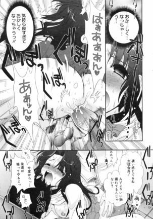 COMIC 0EX Vol. 04 2008-04 Page #74