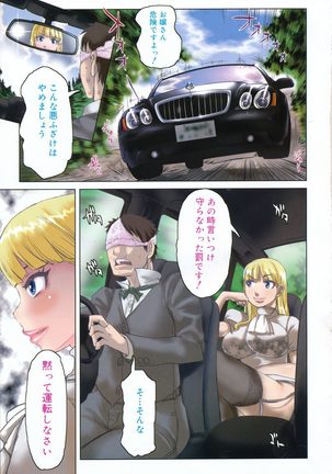 COMIC 0EX Vol. 04 2008-04 Page #202
