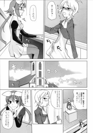 COMIC 0EX Vol. 04 2008-04 Page #142
