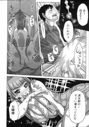 COMIC 0EX Vol. 04 2008-04 Page #213