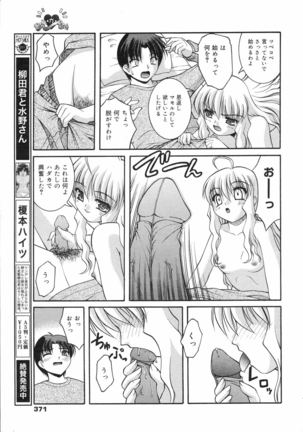 COMIC 0EX Vol. 04 2008-04 Page #370