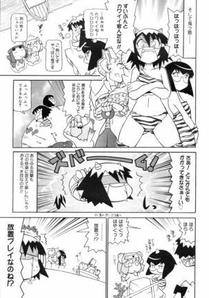 COMIC 0EX Vol. 04 2008-04 Page #388