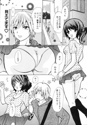 COMIC 0EX Vol. 04 2008-04 Page #348
