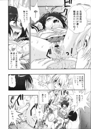 COMIC 0EX Vol. 04 2008-04 Page #65
