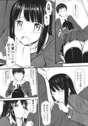 COMIC 0EX Vol. 04 2008-04 Page #245