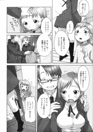 COMIC 0EX Vol. 04 2008-04 Page #43
