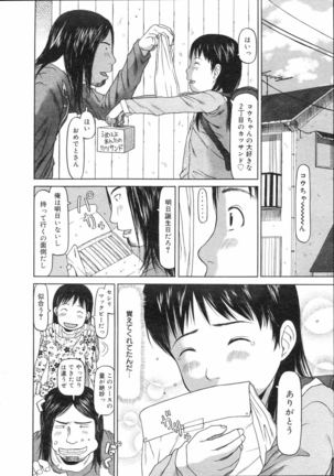 COMIC 0EX Vol. 04 2008-04 Page #123