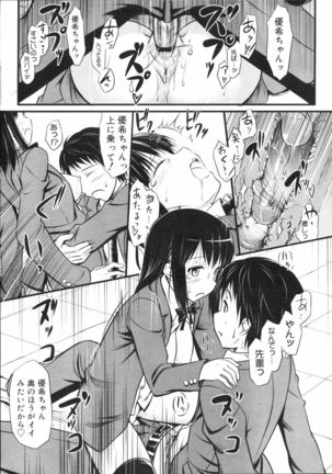 COMIC 0EX Vol. 04 2008-04 Page #254