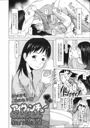 COMIC 0EX Vol. 04 2008-04 Page #121