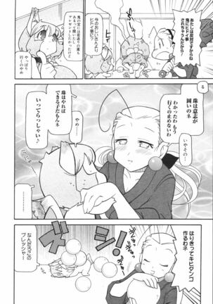 COMIC 0EX Vol. 04 2008-04 Page #385