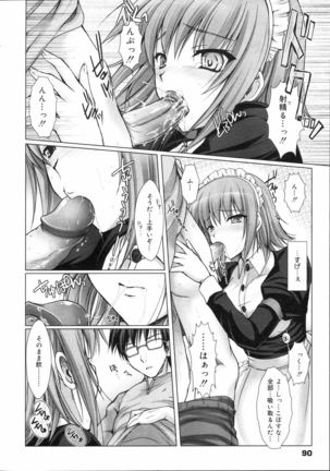 COMIC 0EX Vol. 04 2008-04 Page #89
