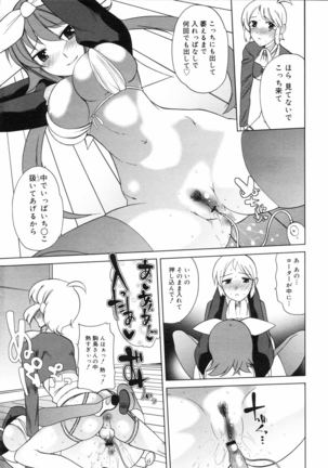 COMIC 0EX Vol. 04 2008-04 Page #154