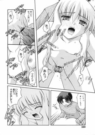 COMIC 0EX Vol. 04 2008-04 Page #379