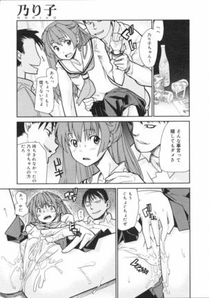 COMIC 0EX Vol. 04 2008-04 Page #260