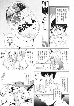 COMIC 0EX Vol. 04 2008-04 Page #320