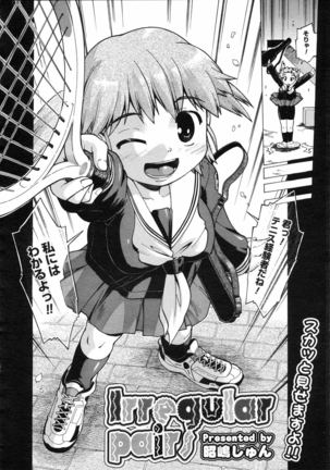 COMIC 0EX Vol. 04 2008-04 Page #161