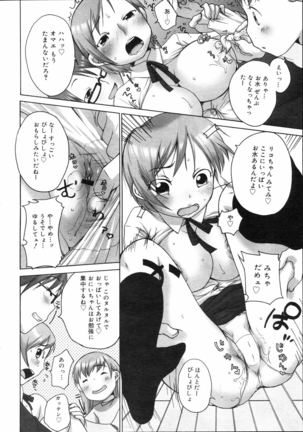 COMIC 0EX Vol. 04 2008-04 Page #49