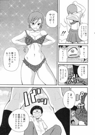 COMIC 0EX Vol. 04 2008-04 Page #104