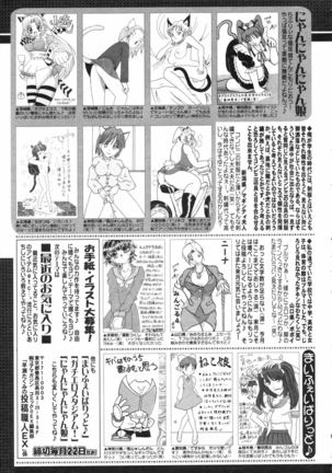 COMIC 0EX Vol. 04 2008-04 Page #394