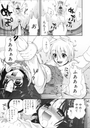 COMIC 0EX Vol. 04 2008-04 Page #66