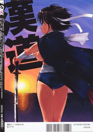 COMIC 0EX Vol. 04 2008-04 Page #403
