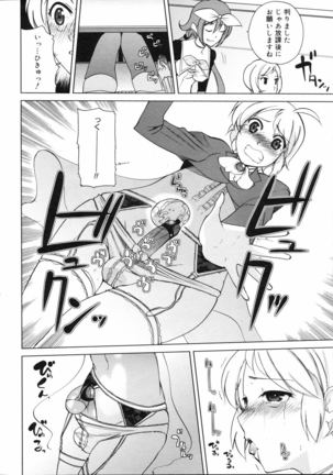 COMIC 0EX Vol. 04 2008-04 Page #141