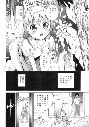 COMIC 0EX Vol. 04 2008-04 Page #315