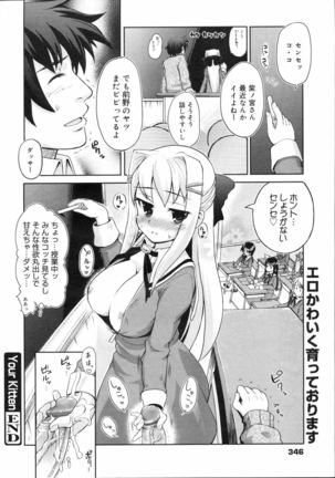 COMIC 0EX Vol. 04 2008-04 Page #345