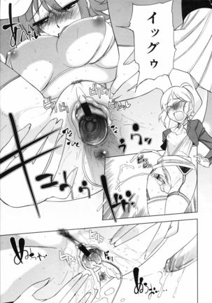 COMIC 0EX Vol. 04 2008-04 Page #158