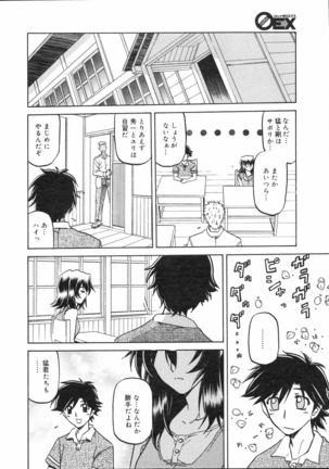 COMIC 0EX Vol. 04 2008-04 Page #303