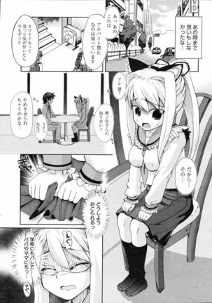 COMIC 0EX Vol. 04 2008-04 Page #336