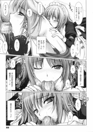 COMIC 0EX Vol. 04 2008-04 Page #88