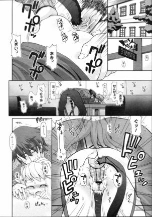 COMIC 0EX Vol. 04 2008-04 Page #331