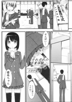 COMIC 0EX Vol. 04 2008-04 Page #242