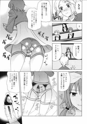 COMIC 0EX Vol. 04 2008-04 Page #140