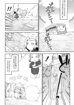 COMIC 0EX Vol. 04 2008-04 Page #383