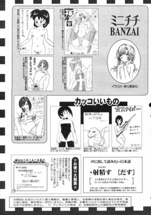 COMIC 0EX Vol. 04 2008-04 Page #396