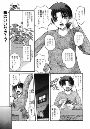COMIC 0EX Vol. 04 2008-04 Page #366