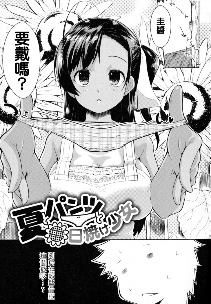 Tayun Purun Monyun
