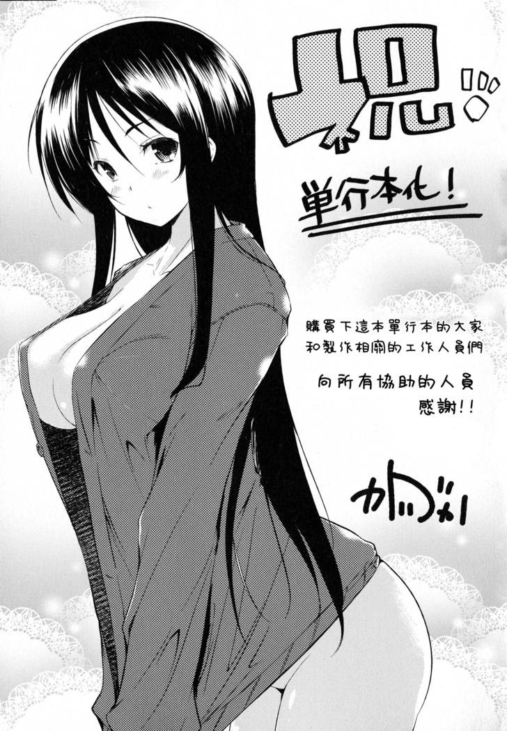 Tayun Purun Monyun
