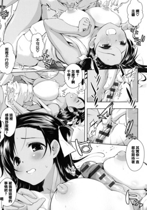 Tayun Purun Monyun Page #174