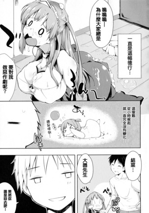 Tayun Purun Monyun Page #150