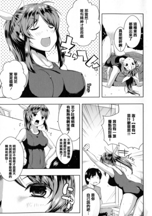 Tayun Purun Monyun Page #104