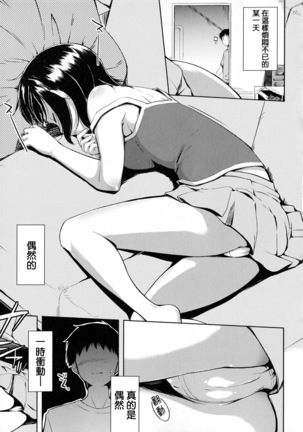 Tayun Purun Monyun Page #124