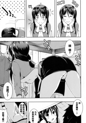 Tayun Purun Monyun Page #64
