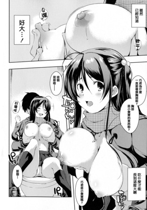 Tayun Purun Monyun Page #45