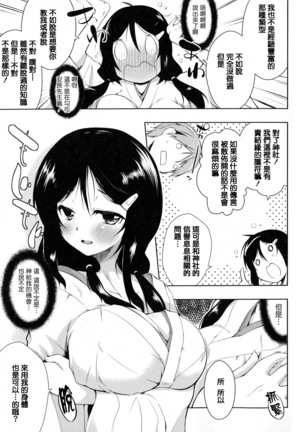 Tayun Purun Monyun Page #86
