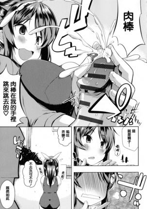 Tayun Purun Monyun Page #110