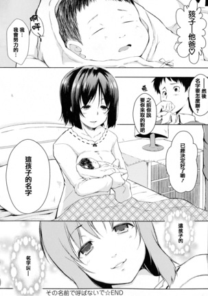 Tayun Purun Monyun Page #81