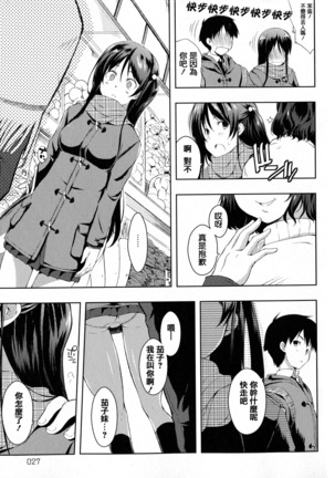 Tayun Purun Monyun Page #36